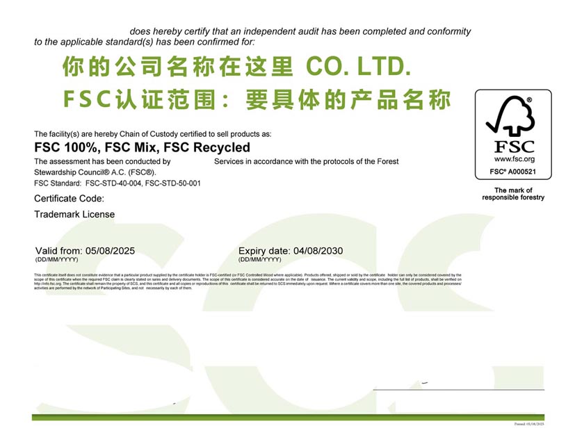 梅州fsc森林认证证书